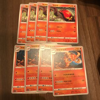 ヤクデ　マルヤクデ　各4枚