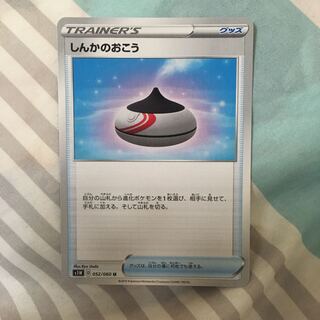 専用 しんかのおこう2枚