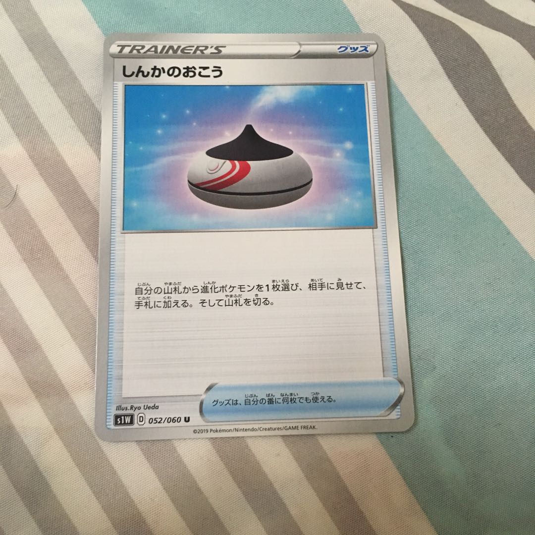 しんかのおこう