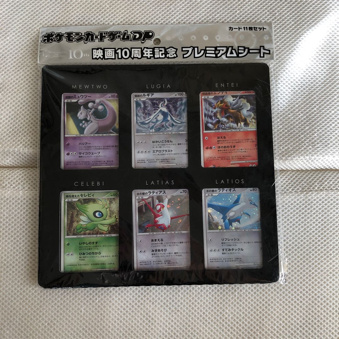 10th Anniversary Premiere Seats