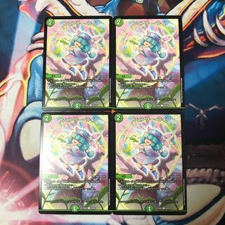 フェアリーライフ 4枚