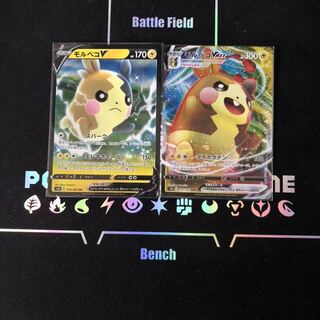 モルペコV 1枚　モルペコVmax 1枚