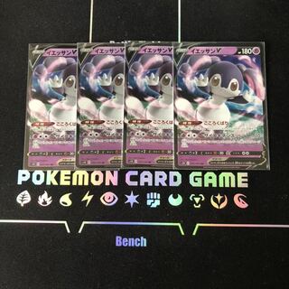 イエッサンV 4枚