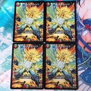 メンデルスゾーン 4枚