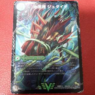 始原塊 ジュダイナ｜古代王 ザウルピオ