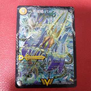 不滅槍 パーフェクト｜天命王 エバーラスト