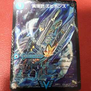 真理銃 エビデンス｜龍素王 Q.E.D.