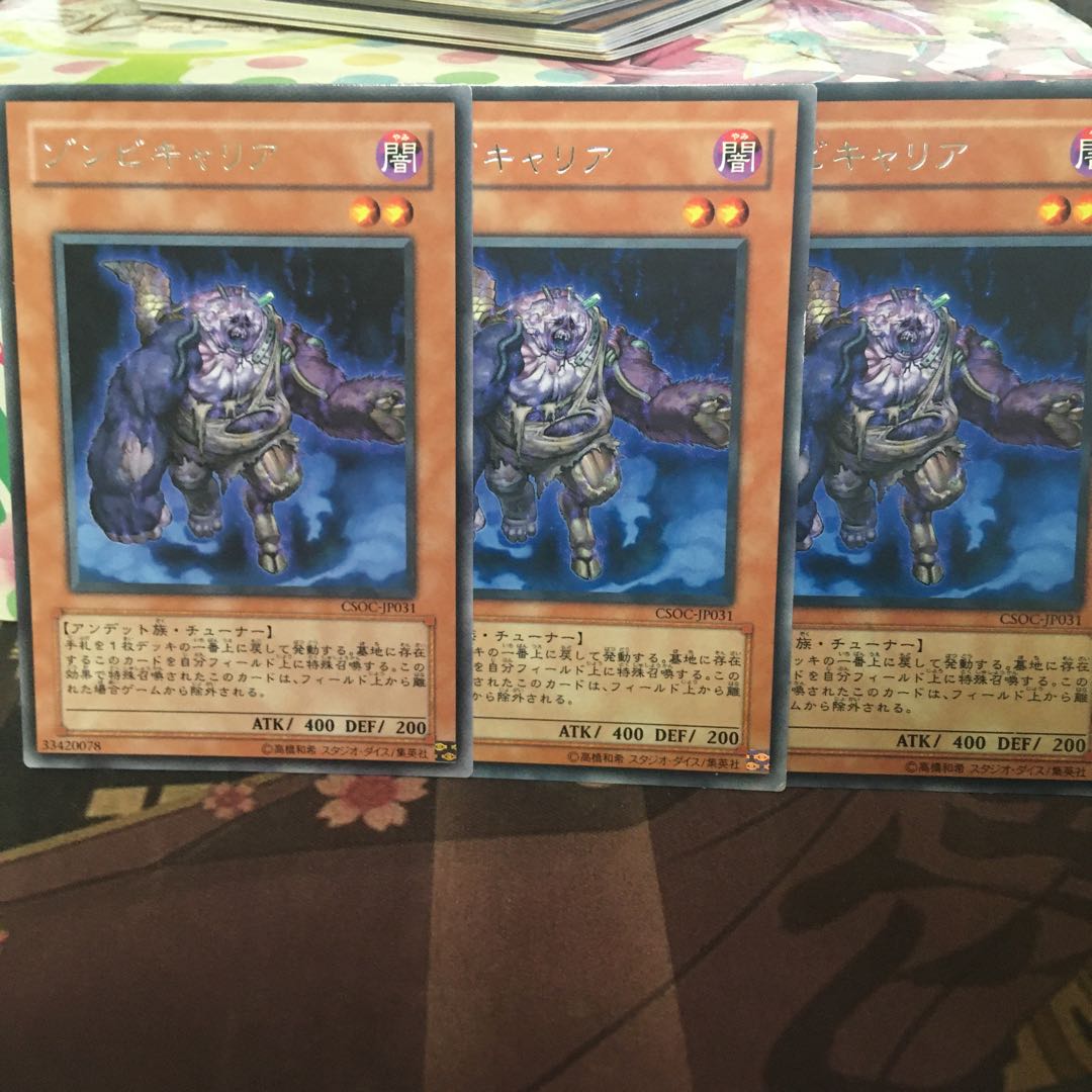 ゾンビキャリア 3枚 レア