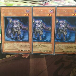 ゾンビキャリア 3枚 レア