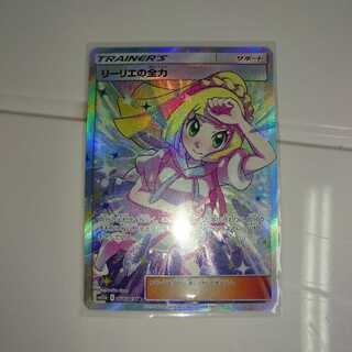 リーリエの全力 SR