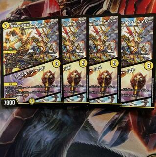 聖闘の精霊龍セイントカイザー/ライブラシールド 4枚