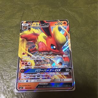 つな様専用　ブースターGX