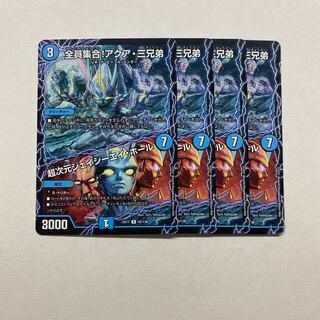 全員集合!アクア・三兄弟｜超次元ジェイシーエイ・ホール　4枚