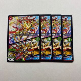 ベイビー「刃鬼」｜「俺たちも必ず勝つ!!」　4枚