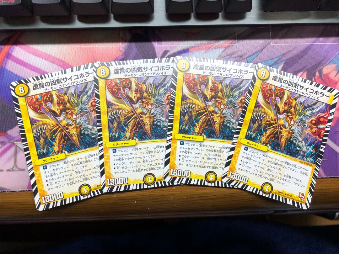 虚言の凶気サイコホラー