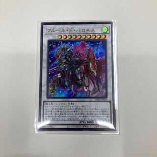フルール・ド・バロネス ウルトラレア