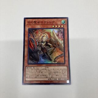 白の聖女エクレシア スーパーレア