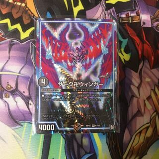 ザーク卍ウィンガー