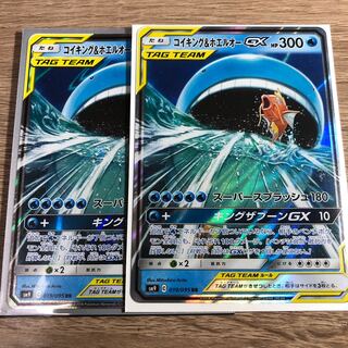 コイキング&ホエルオーGX 2枚