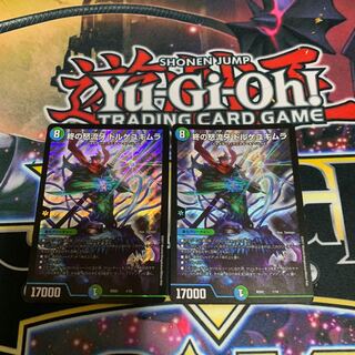 終の怒流牙ドルゲユキムラ２枚