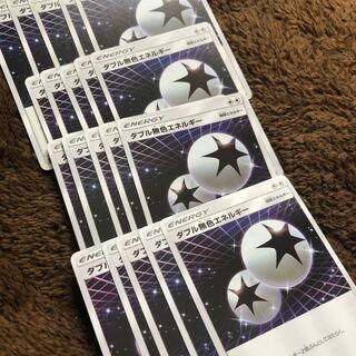 ダブル無色エネルギー20枚