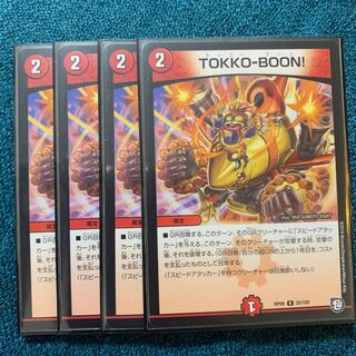 TOKKO-BOON! トッコーブーン ＊4