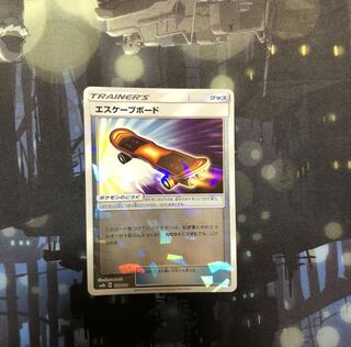 エスケープボード　ミラー