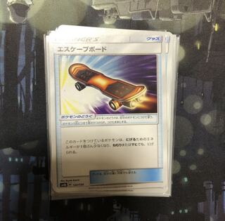 エスケープボード　3枚　ノーマル