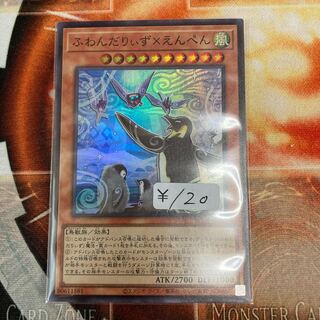 Floowandereeze & Empen Super Rare 1 copy