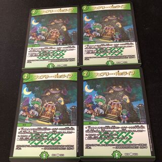 フェアリー・Re:ライフ