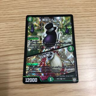 【即購入OK】黒豆だんしゃく/白米男しゃく