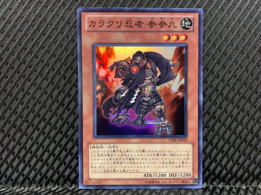 ぽぽたん 遊戯王 32 カラクリ忍者 参参九 スーパーの通販 ご購入から1 2日で発送致します Magi トレカ専用フリマアプリ