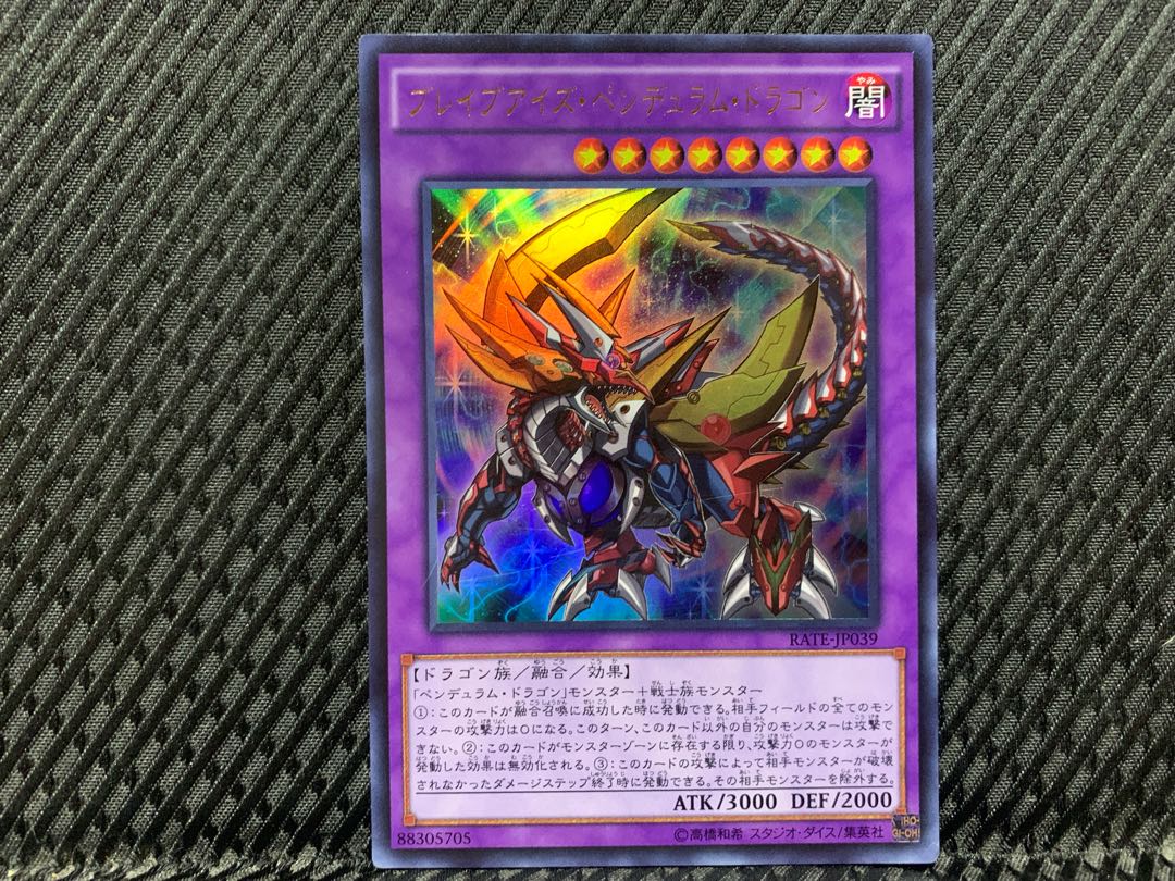 Popotan] Yu-Gi-Oh! -3899 Brave-Eyes Pendulum Dragon Ultra
