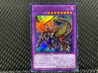 【ぽぽたん】遊戯王 -3899 ブレイブアイズ・ペンデュラム・ドラゴン ウルトラ