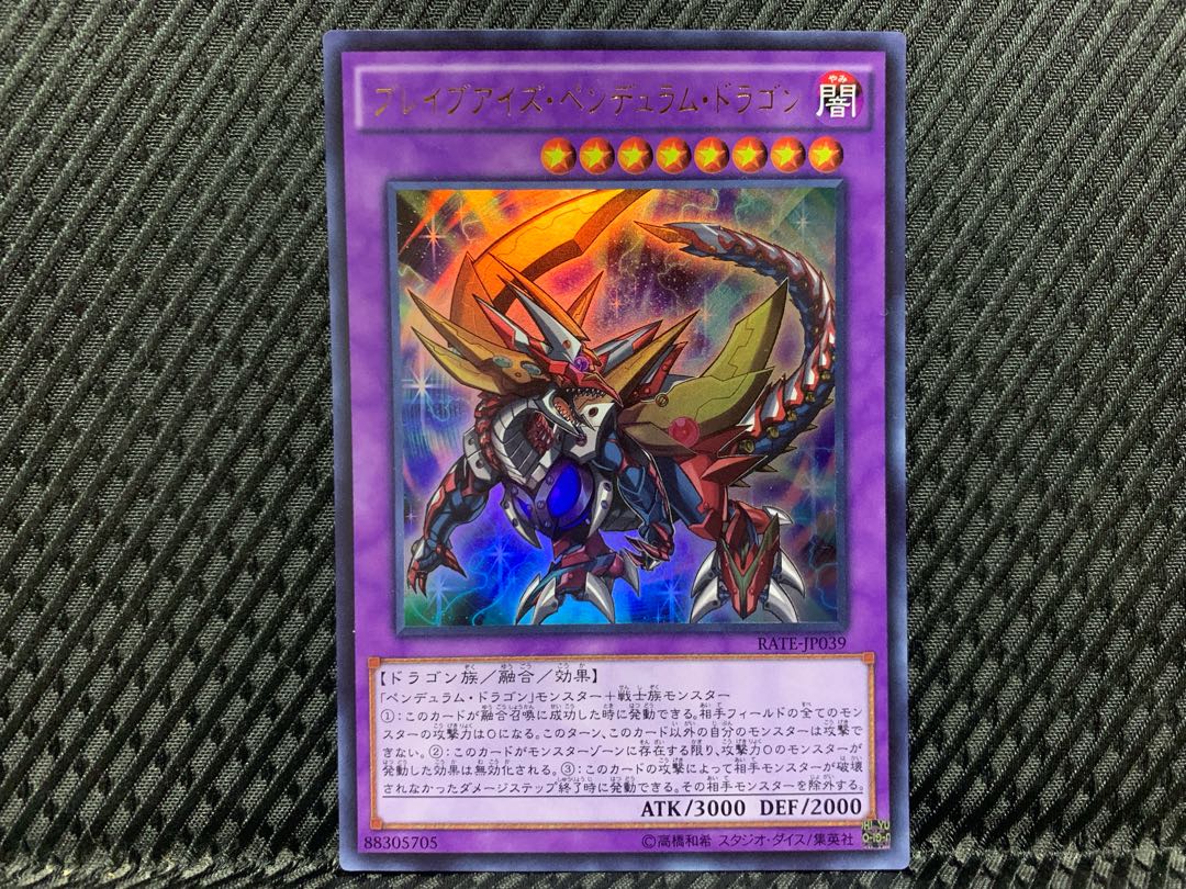 Popotan] Yu-Gi-Oh! -3898 Brave-Eyes Pendulum Dragon Ultra