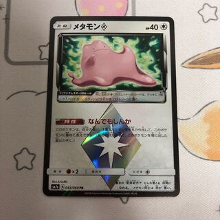 よっぴぃーさん専用 メタモンPR