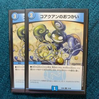 コアクアンのおつかい ＊2