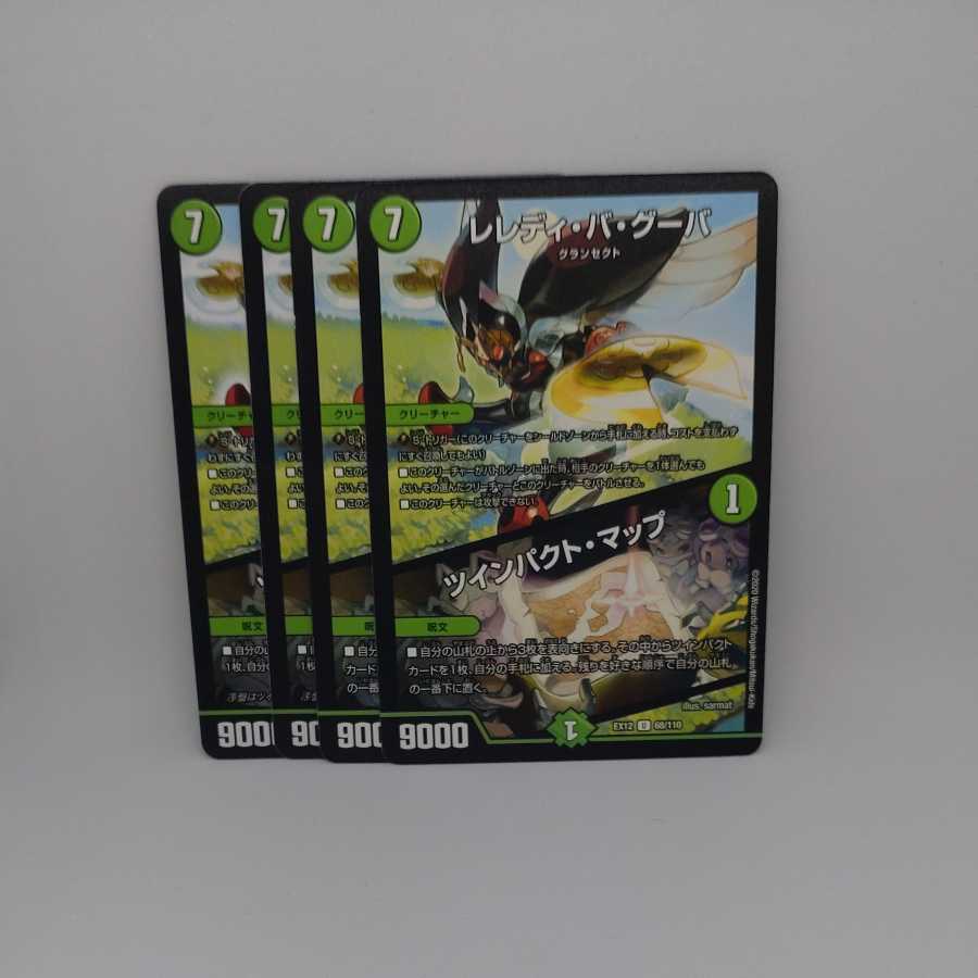 レレディ・バ・グーバ｜ツインパクト・マップ