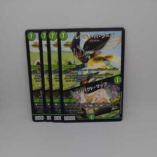 レレディ・バ・グーバ｜ツインパクト・マップ