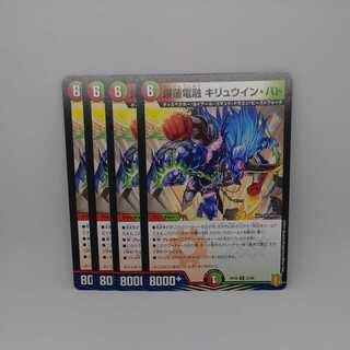 Bakuren Denryu Kiryuin Bato