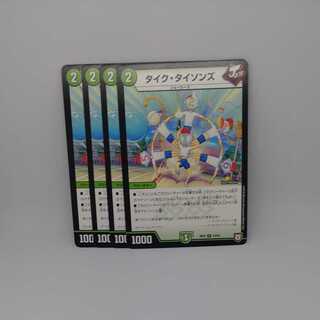 タイク・タイソンズ