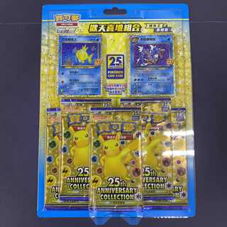 コイキング&ギャラドスセット 台湾・香港限定 25th