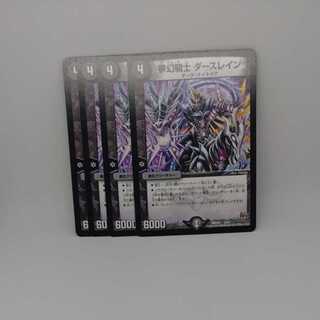 夢幻騎士 ダースレイン