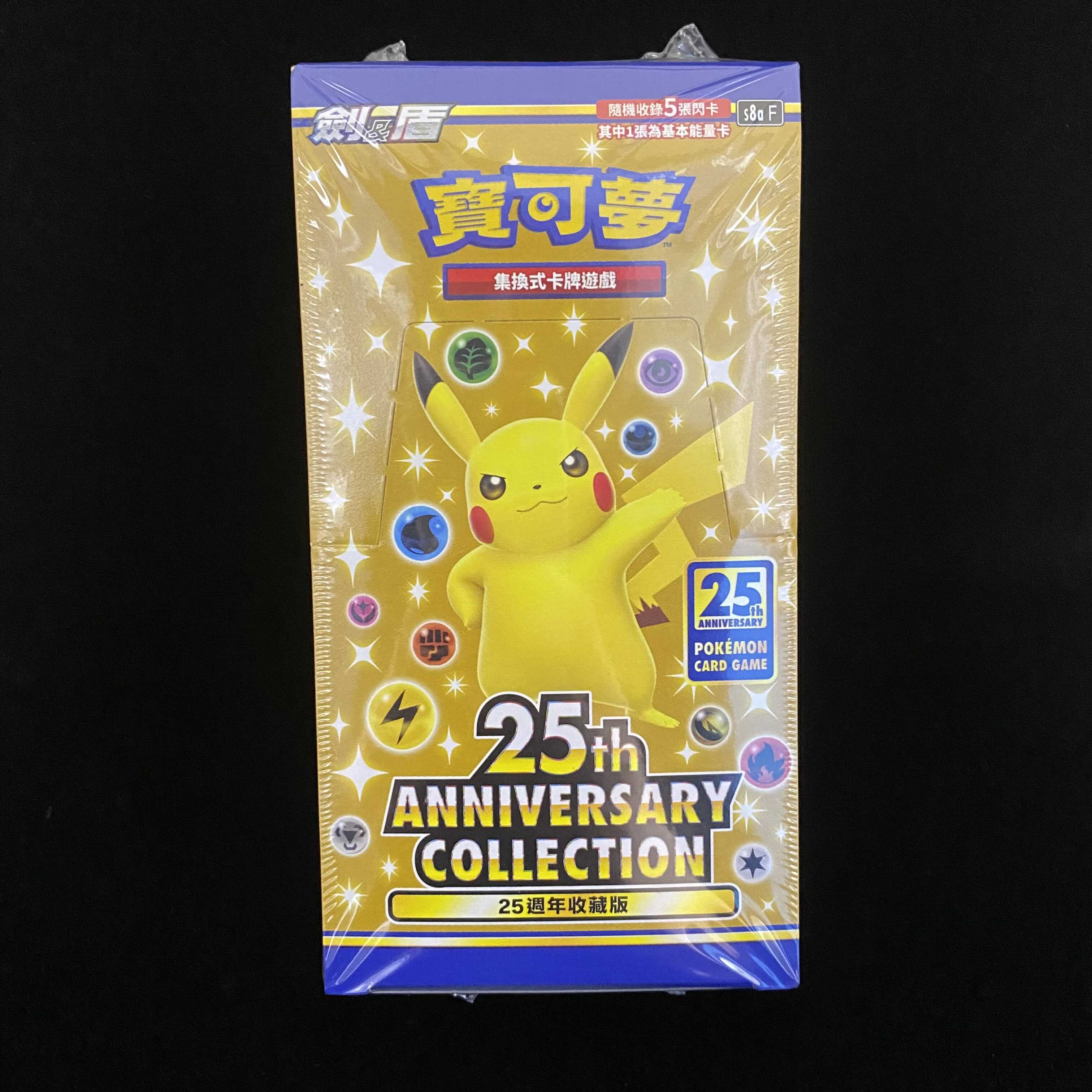 25th ANNIVERSARY COLLECTION Unopened 1box Taiwan・Hong Kong