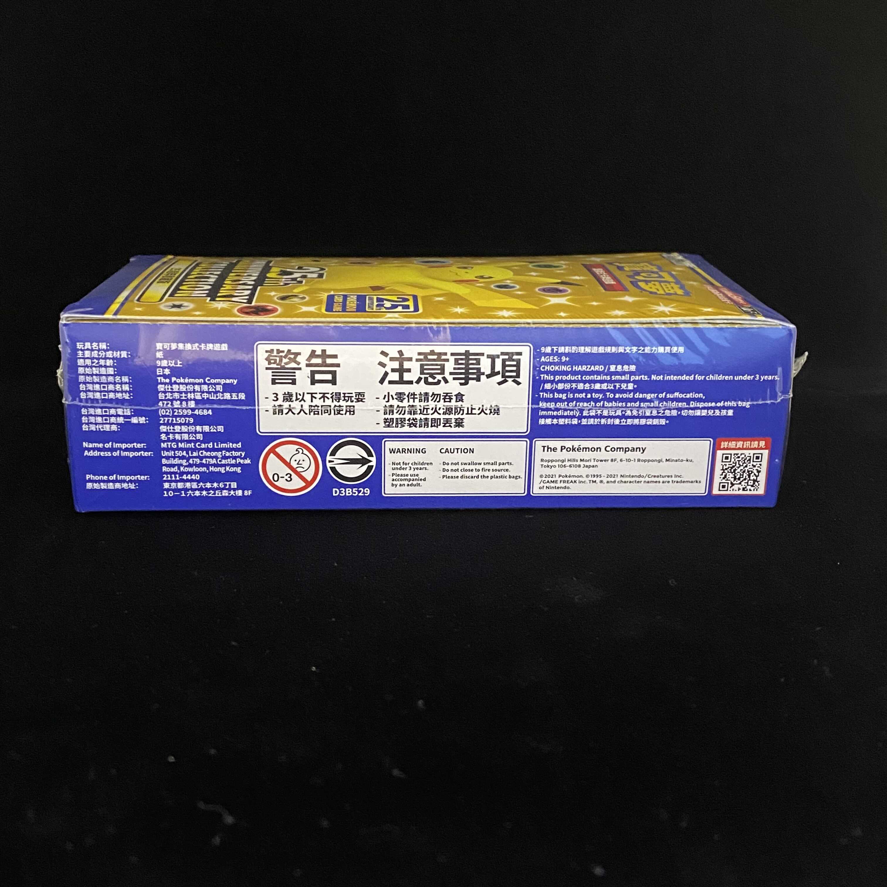 25th ANNIVERSARY COLLECTION Unopened 1box Taiwan・Hong Kong