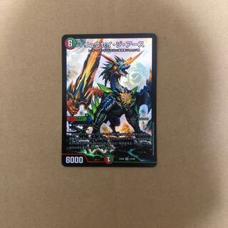 リュウセイジアース