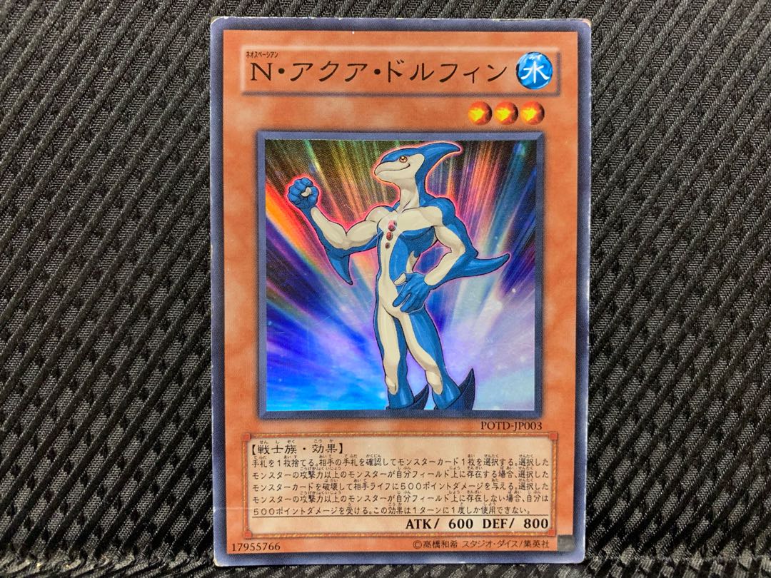 Popotan] Yu-Gi-Oh -3860 Neo-Spacian Aqua Dolphin Super