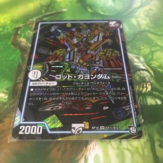 ゴッドガヨンダム  シク