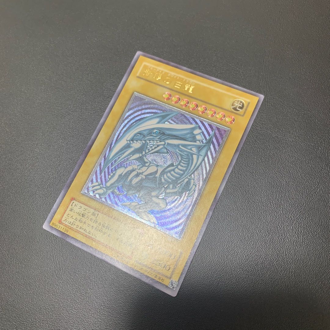 Blue-Eyes White Dragon Snubbull Eyeshoe Wight Dragon SM-51 Relief