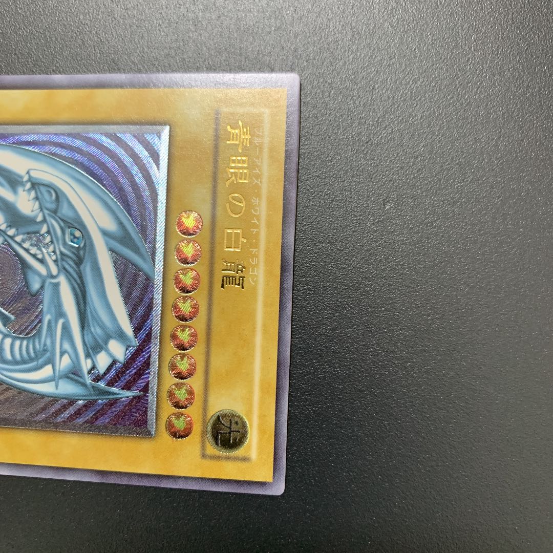 Blue-Eyes White Dragon Snubbull Eyeshoe Wight Dragon SM-51 Relief